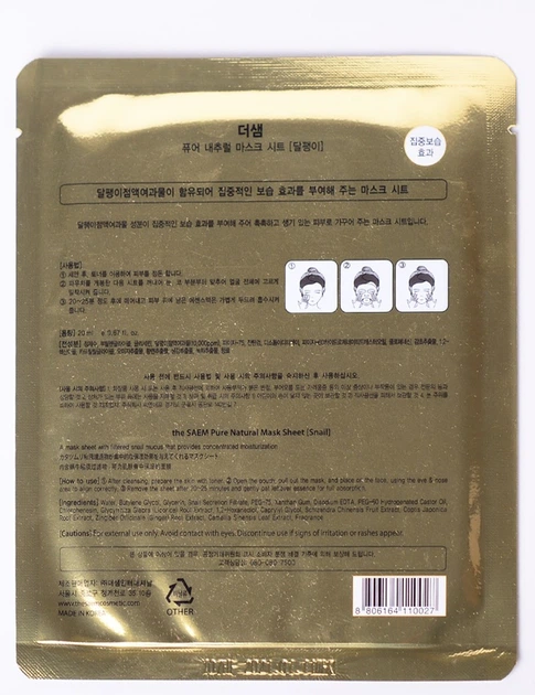 Тканинна маска з равликом The Saem Pure Natural Mask Sheet Snail 20 г - зображення 2