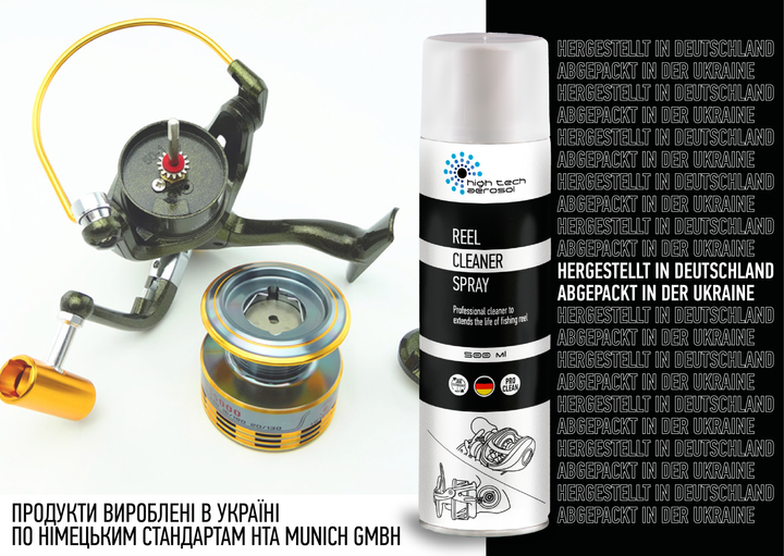 Профессиональный спрей-очиститель HTA Reel Cleaner Spray 500 мл (HTA3061) –  фото, отзывы, характеристики в интернет-магазине ROZETKA