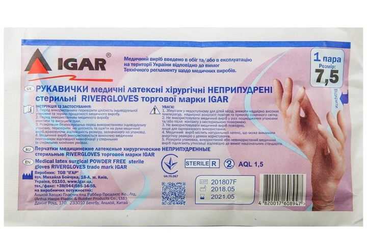 Перчатки хирургические Igar Rivergloves Неопудренные Размер 7.5 50 пар (4820017604253) - изображение 2