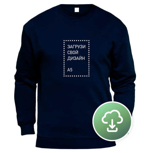 Свитшот Unisex, XS, Цветной, с печатью A5 вертикаль - Фото 7 Свитшот Unisex, XS, Цветной, с печатью A5 вертикаль - изображение 7