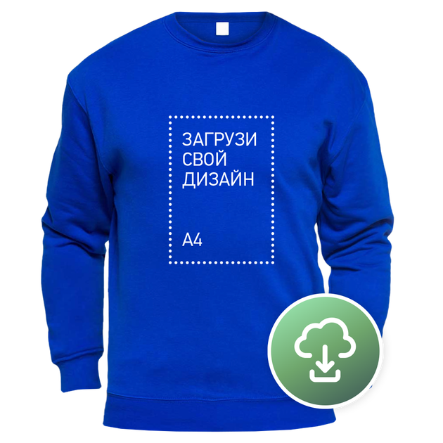 Свитшот Unisex, XXXL, Цветной, с печатью A4 вертикаль - Фото 2 Свитшот Unisex, XXXL, Цветной, с печатью A4 вертикаль - изображение 2