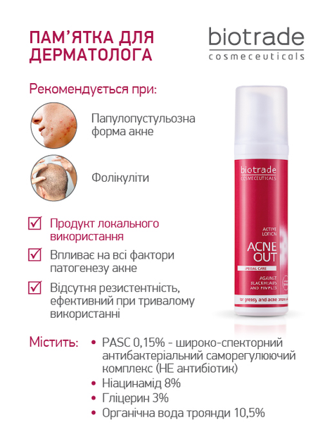 Лосьйон для жирної і проблемної шкіри Biotrade ACNE OUT 60 мл (3800221840259) - зображення 5