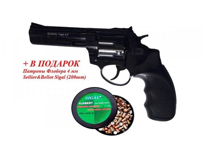 Револьвер под патрон Флобера EKOL 4.5" + в подарок Патроны Флобера 4 мм Sellier&Bellot Sigal (200 шт) - изображение 1