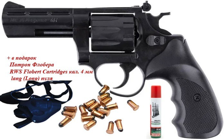 Револьвер флобера ME 38 Magnum 4R (black) + в подарок Патрон Флобера RWS Flobert Cartridges кал. 4 мм lang (Long) пуля (50 шт) + Кобура оперативная для револьвера универсальная + Оружейная чистящая смазка-спрей XADO - изображение 1