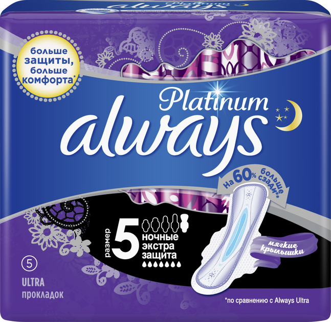 ROZETKA | Гигиенические прокладки Always Platinum Secure Night с ...