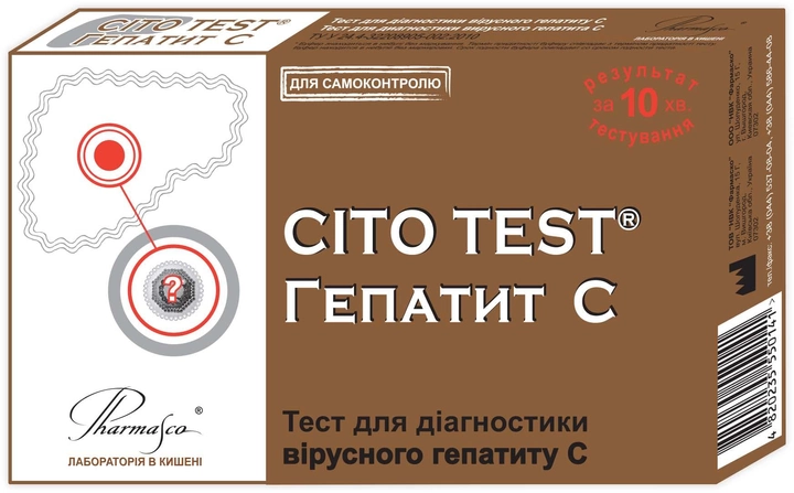 Экспресс-тест CITO TEST Гепатит С (4820235550141) - изображение 1