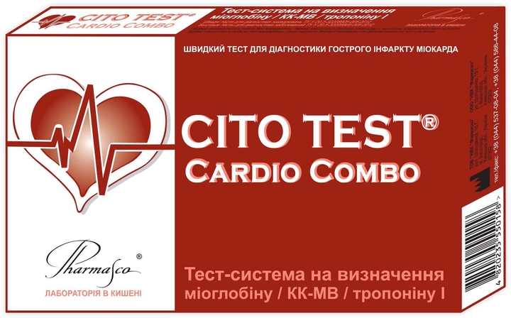 CITO TEST Cardio Combo - тест на инфаркт миокарда (4820235550158) - изображение 1