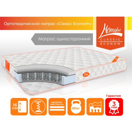 Матрас ортопедический Homefort Classic Econom 70x190 см (109307) - изображение 2