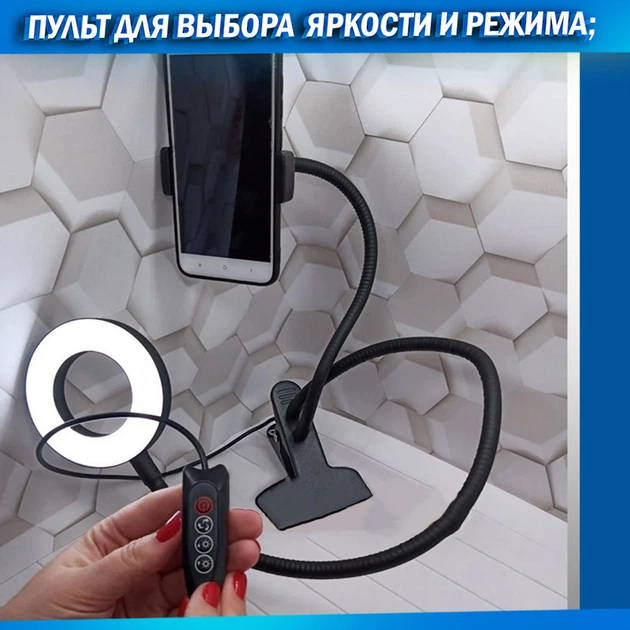 Набор для блогера Гибкий штатив с кольцевой лампой Настольный на прищепке держатель телефона Черный (M7702000041) - изображение 6