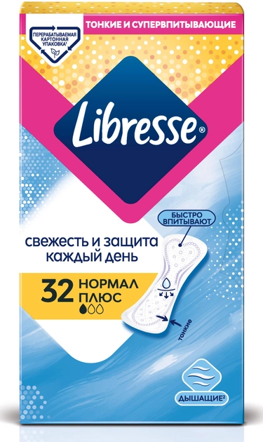 Ежедневные гигиенические прокладки Libresse Dailyfresh Normal Plus 32 шт (7322540757163) - изображение 2