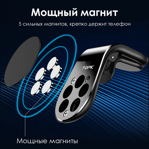 Автодержатель телефона TOPK D11 магнитный Black - изображение 3