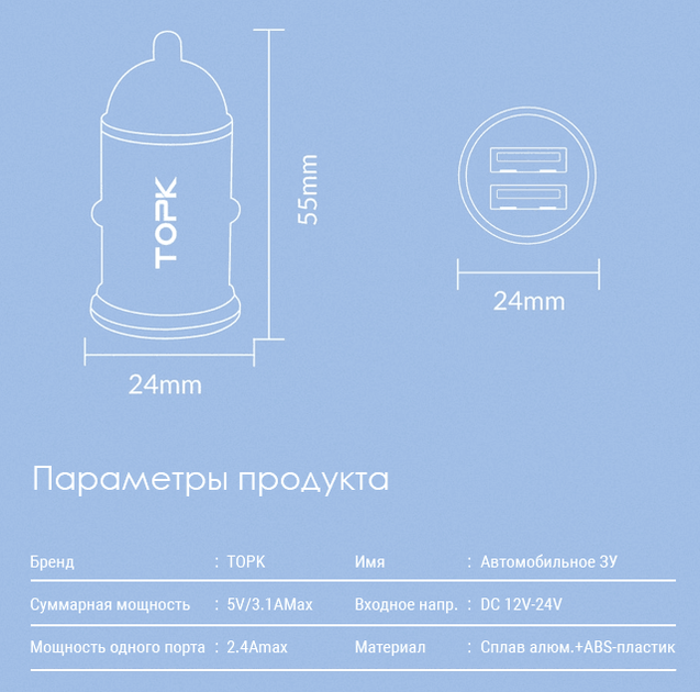 Автомобильное зарядное устройство TOPK G203 15W 2xUSB - изображение 4