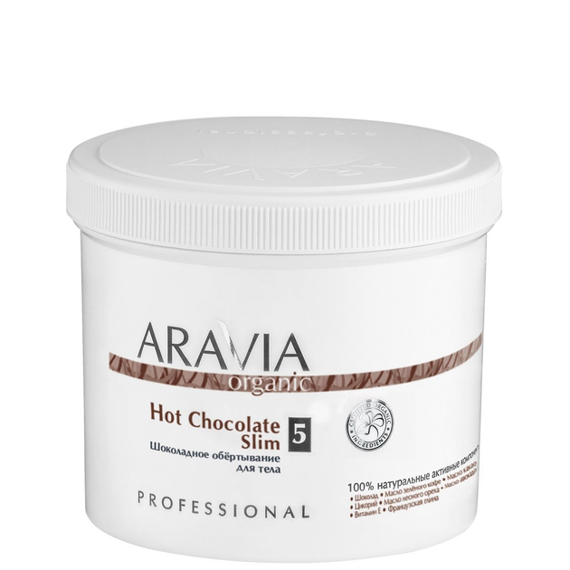 Шоколадное обёртывание для тела Aravia Hot Chocolate Slim 550 мл (7036) 