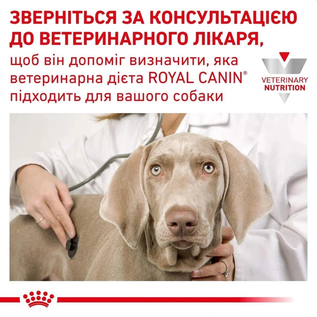 Лікувальний вологий корм для собак Royal Canin Urinary S/O Pouches 100 гр - зображення 8