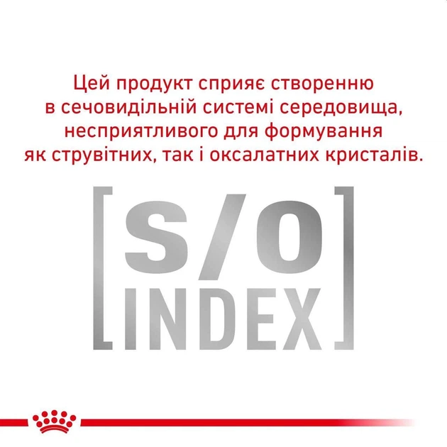 Лікувальний вологий корм для собак Royal Canin Urinary S/O Pouches 100 гр - зображення 4