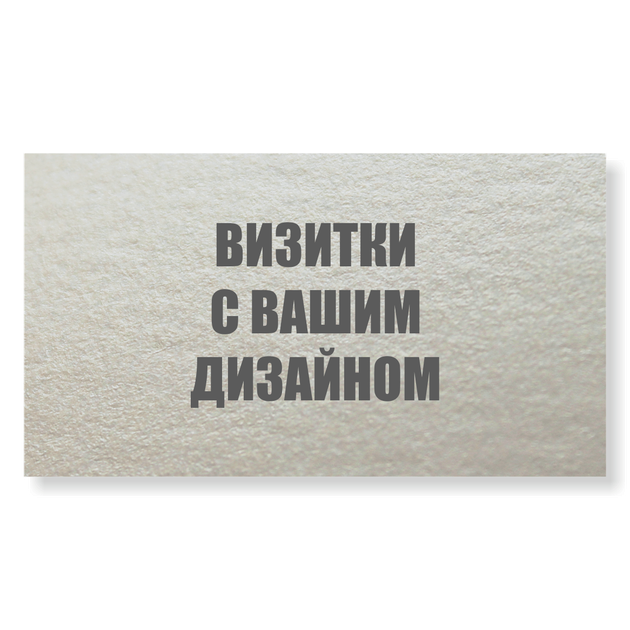 Печать на картоне: шелкографией, цифровой и офсетной печатью | Типография 