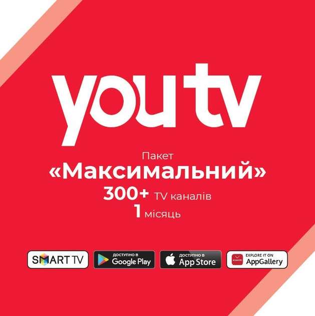 Стартовий пакет YouTV Максимальний - 1 місяць - изображение 1
