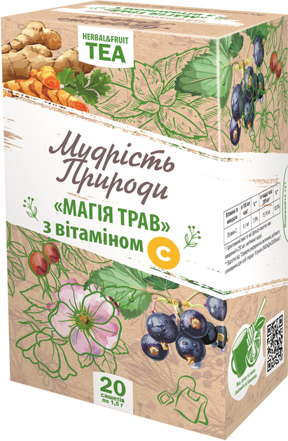 Упаковка чаю Мудрість природи Магія трав фруктово-трав'яний 20 пакетиків х 5 шт. (4820167093051) - зображення 2