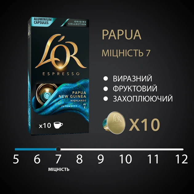 Кофе в капсулах L'OR Espresso Papua New Guinea 10 шт совместимы с Nespresso 100% Арабика (8711000360620) - изображение 4
