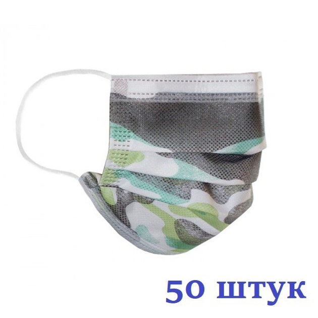 Маски медицинские НЗМ трехслойные не стерильные в индивидуальной упаковке Камуфляж с мельтблауном Украина высокое качество 50 шт - изображение 1