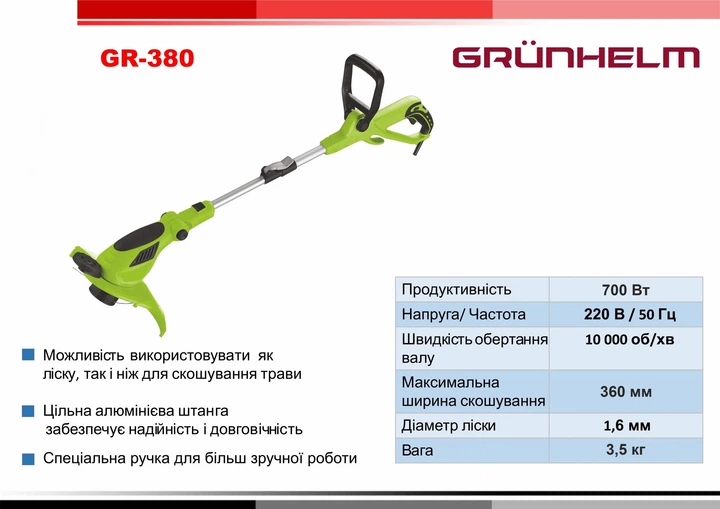 Электротриммер Grunhelm GR-380 - изображение 2