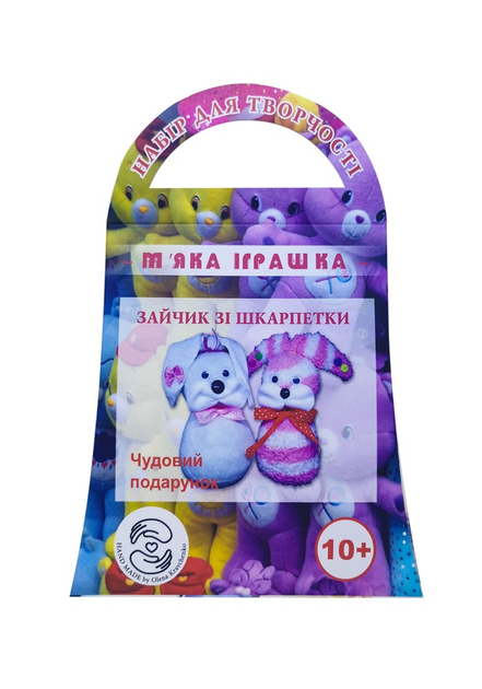 Сделай игрушку из носка