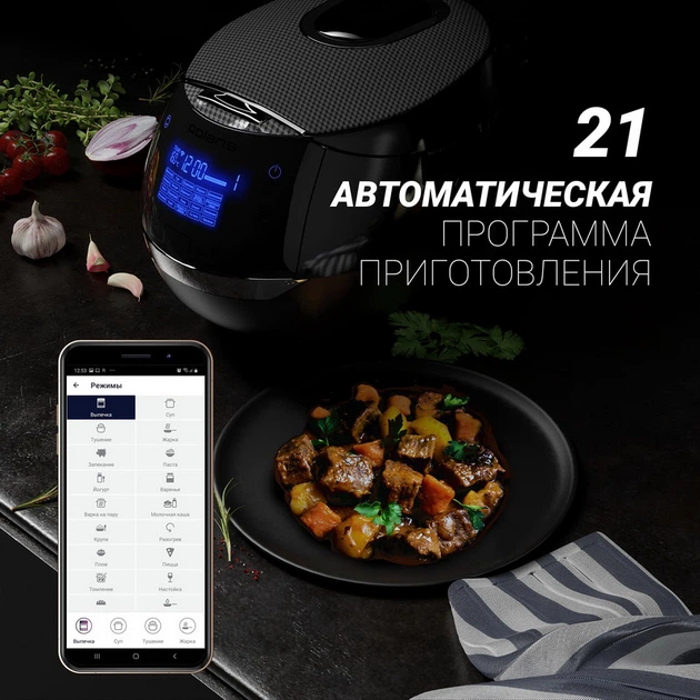 Мультиварка Wi-Fi с керамическим покрытием Polaris PMC 0526 IQ Home 860 Вт Мультиповар 21 программа 300 режимов су-вид книга рецептов управление с телефона - изображение 9