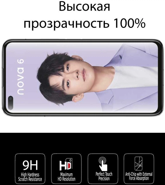 Защитное стекло Extradigital для смартфона Huawei Nova 6/Nova 6 Pro (EGL4677) - Фото 4 Защитное стекло Extradigital для смартфона Huawei Nova 6/Nova 6 Pro (EGL4677) - изображение 4