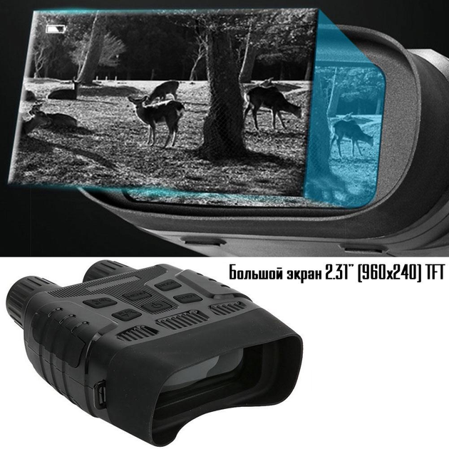 Цифровой прибор ночного видения (бинокль) ISHARE NV3180 Black (7713) - зображення 2
