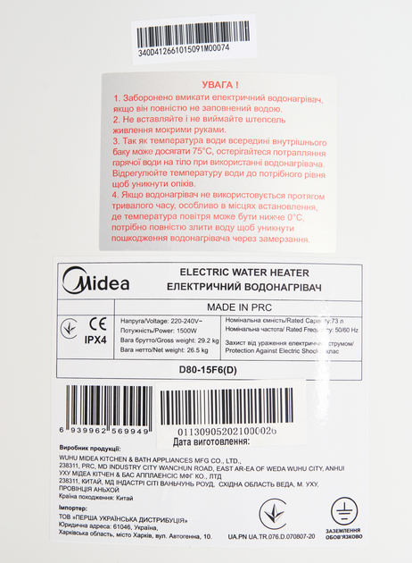 Бойлер Midea D80-15F6(D) ECO - зображення 12