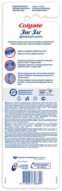 Зубна щітка Colgate Зигзаг Деревне вугілля 2 + 1 шт середньої жорсткості (8718951305212) - зображення 9