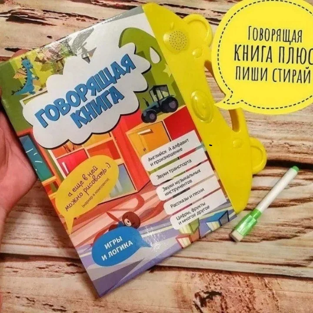 Дитяча інтерактивна Книга, що розмовляє Жовта російська та англійська мова - зображення 3