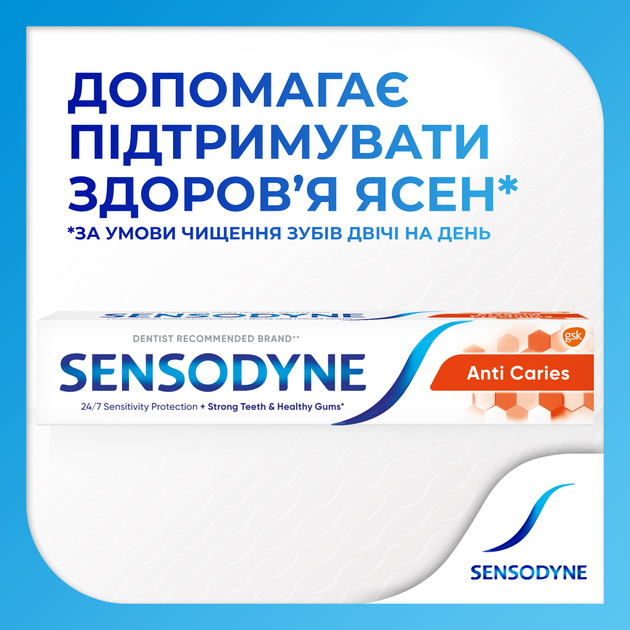 Зубная паста Sensodyne Защита от кариеса 75 мл (5054563095923/5054563210913) - Фото 5 Зубная паста Sensodyne Защита от кариеса 75 мл (5054563095923/5054563210913) - изображение 5