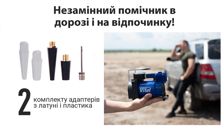 Автомобільний компресор повітрянний Vitol К-52 з автостопом 40 л/хв 10атм - Фото 4 Автомобільний компресор повітрянний Vitol К-52 з автостопом 40 л/хв 10атм - зображення 4