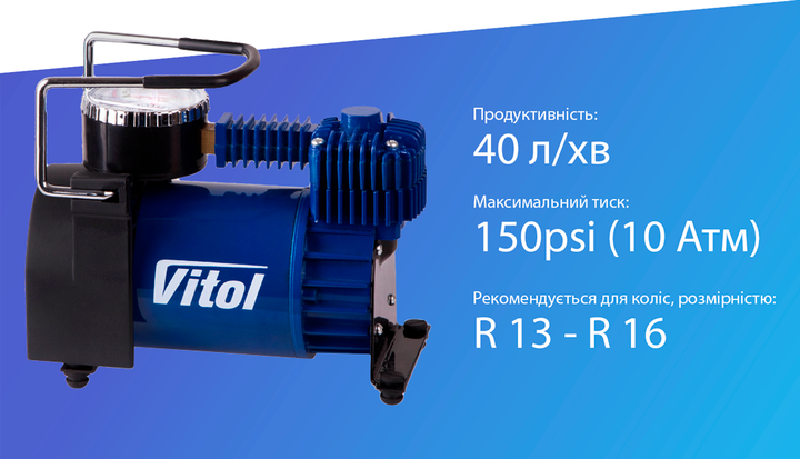 Автомобільний компресор повітрянний Vitol К-52 з автостопом 40 л/хв 10атм - Фото 5 Автомобільний компресор повітрянний Vitol К-52 з автостопом 40 л/хв 10атм - зображення 5