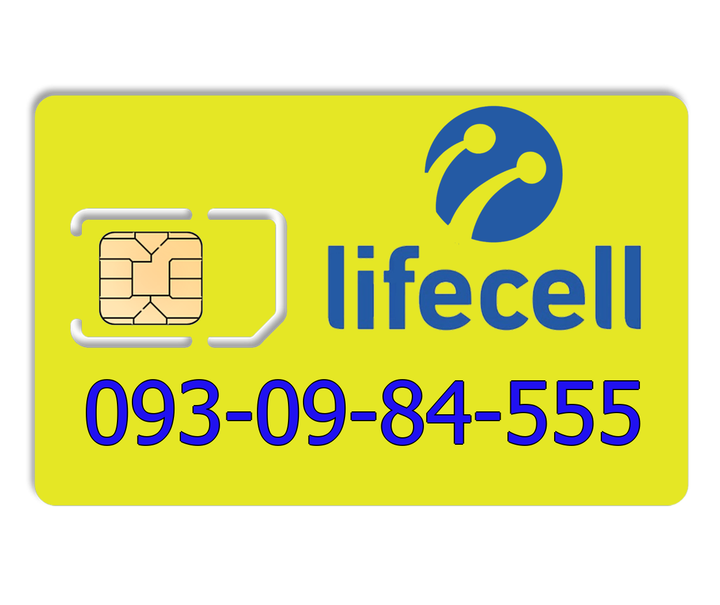 Красивий номер lifecell 093-09-84-555 - Фото 1 Красивий номер lifecell 093-09-84-555 - зображення 1
