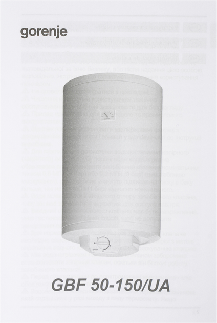 Бойлер GORENJE GBF 50 UA - изображение 16