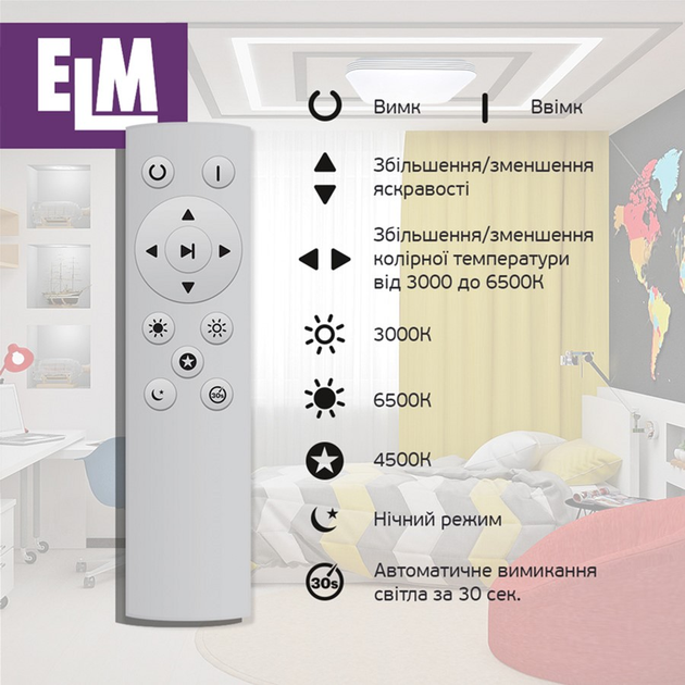 Світильник стельовий з пультом керування ПК ELM MARIO 36W 2280lm 3000K-6500K (26-0107) - зображення 8