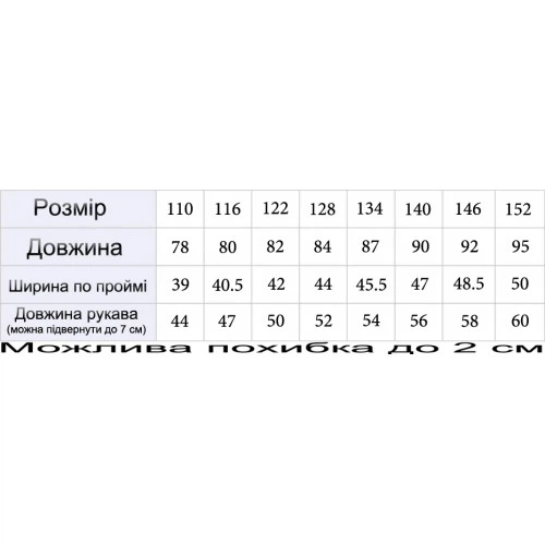 Зимове супер довге пальто Climber зі світловідбивачами червоне 116 ріст 1065a116 - изображение 4