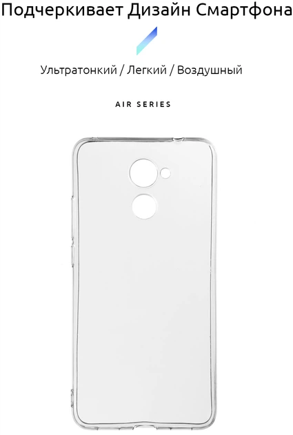 Чехол для смартфона ArmorStandart Air Series для Huawei Y7 2017 Transparent (ARM54718) - изображение 2