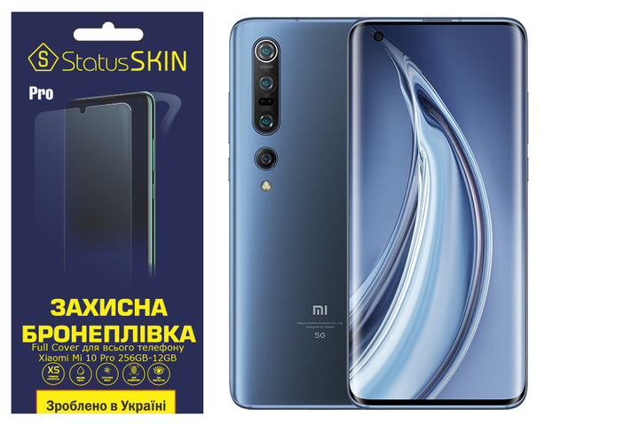 Комплект захисних плівок StatusSKIN Pro Full Cover для Xiaomi Mi 10 Pro 256GB-12GB - Фото 1 Комплект захисних плівок StatusSKIN Pro Full Cover для Xiaomi Mi 10 Pro 256GB-12GB - зображення 1