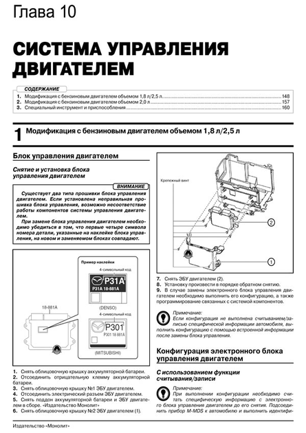 Книга Mazda 5 с |руководство по ремонту, автолитература купить