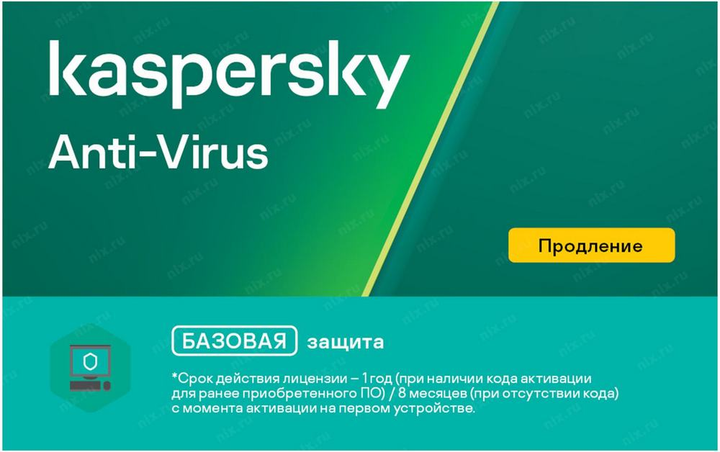 Kaspersky Anti-Virus, продление лицензии, на 1 год, на 1 ПК ...