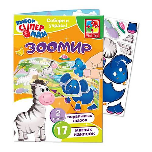 Игра с наклейками и глазками "Зоопарк" Vladi Toys (VT4206-29) 
