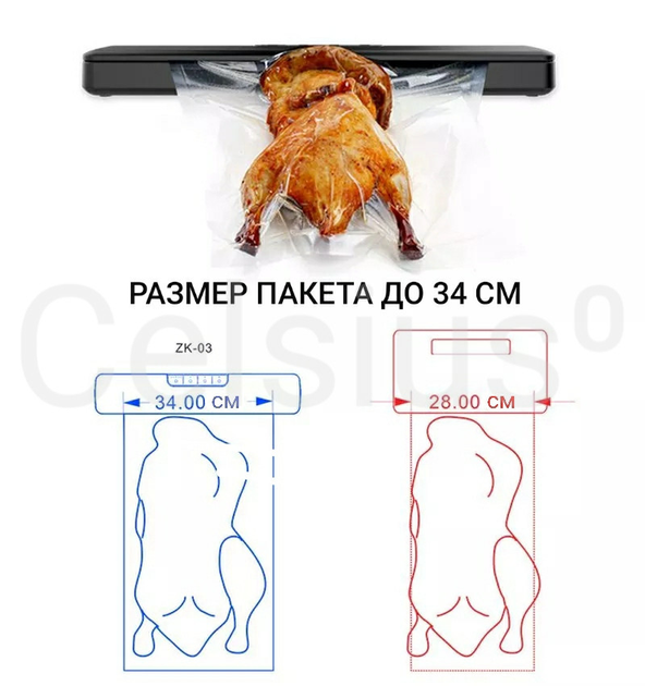 Вакууматор VACUUM SEALER ZK-03S + переходник для контейнеров + гофрированные пакеты 15 шт.(20х25см) - изображение 4