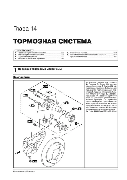 Книга Руководство по ремонту, инструкция по эксплуатации Suzuki