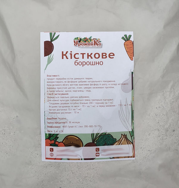 Костная мука (натуральное органическое удобрение) 5 кг – купить онлайн ...