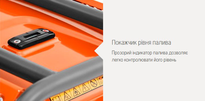 Генератор Husqvarna G2500P (9676650-02) - зображення 6