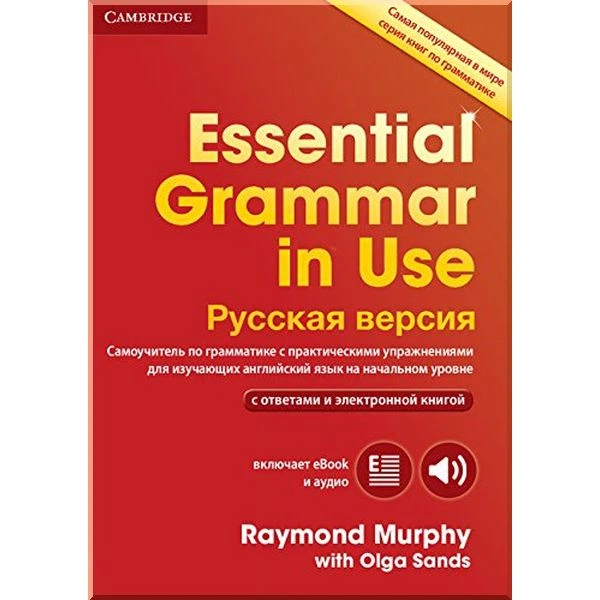 Книга Essential Grammar in Use Fouth Edition with answers and