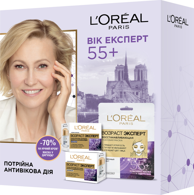 Подарочный набор L’Oréal Paris Skin Expert Возраст Эксперт 55+ Уход для ...
